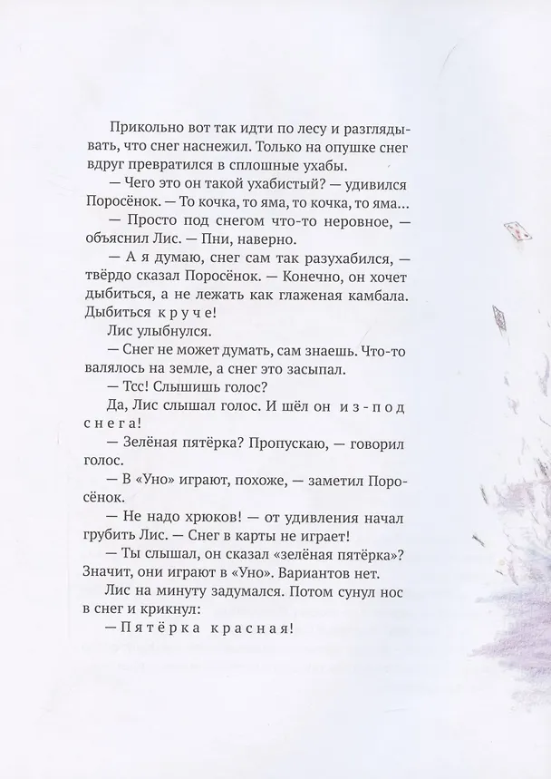 Книга Дед-Надзор (Бьёрн Рервик) — 4