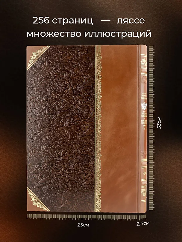 Книга История одежды и вооружения российских войск. Книга большого формата с цветными иллюстрациями и в коллекционном кожаном переплете ручной работы изящным тиснением (Александр Висковатов) — 6