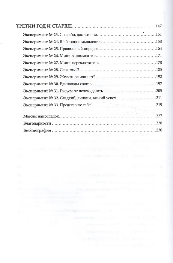 Книга Что у него в голове? (Эмбер Анковски) — 5