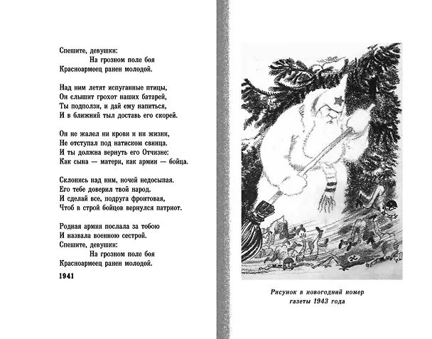 Книга Военные стихи (Сергей Михалков) — 5