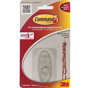 Система крепления ЗМ Command Крючок  металлик, легкоудаляемый малый 1 шт