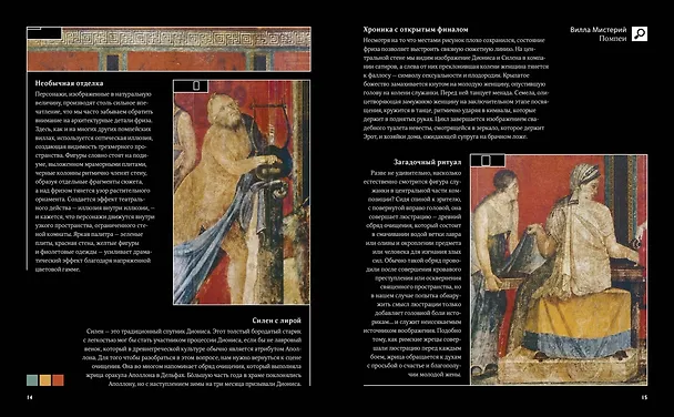 Книга Шедевры живописи. Сборный комплект из 3-х книг с шоппером (Жерар Денизо) — 16