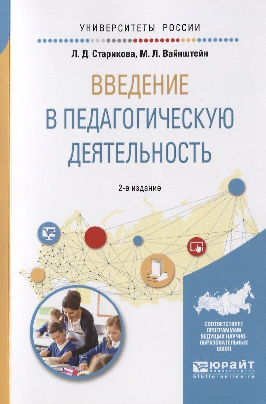 Книга Английский язык. Professional reading: law, economics, management. Учебное пособие для вузов () — 1
