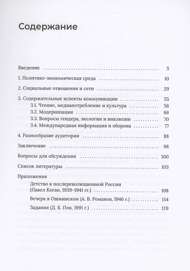 Книга Лекции о локальных медиа (Никита Аргылов) — 2