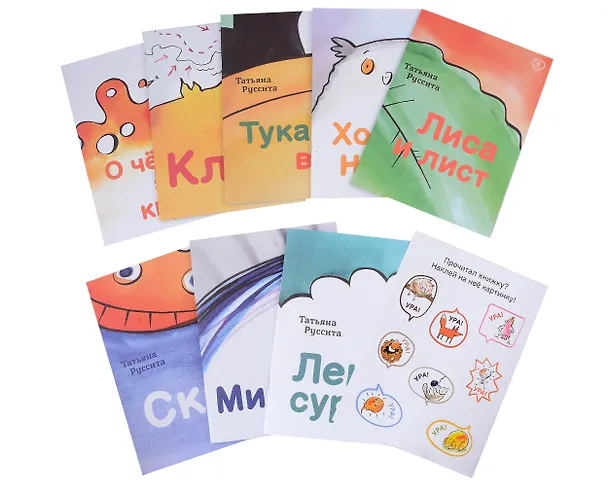 Книга Набор из 8 книг для первого чтения "О чём эта книга?" (Татьяна Руссита) — 2
