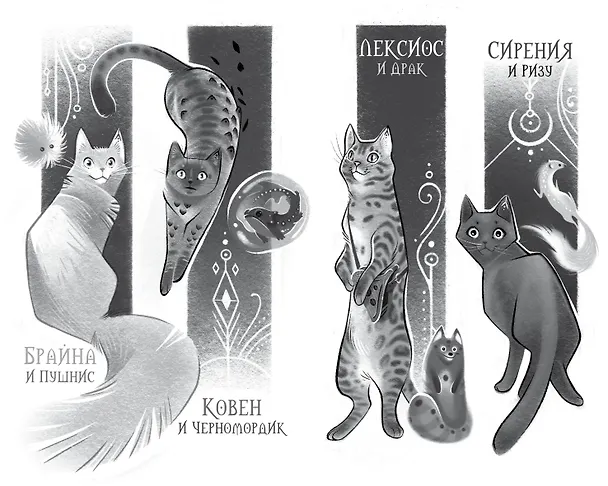 Книга Поместье Каслкотц. Время туманов (Ален Т. Пюиссегюр) — 15