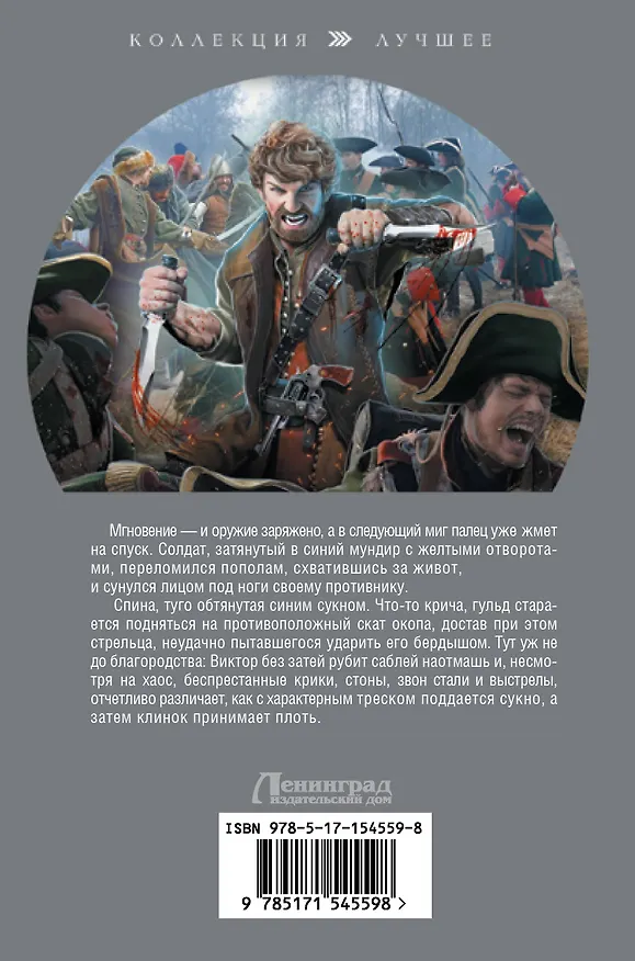 Книга Вепрь (Константин Калбазов) — 2
