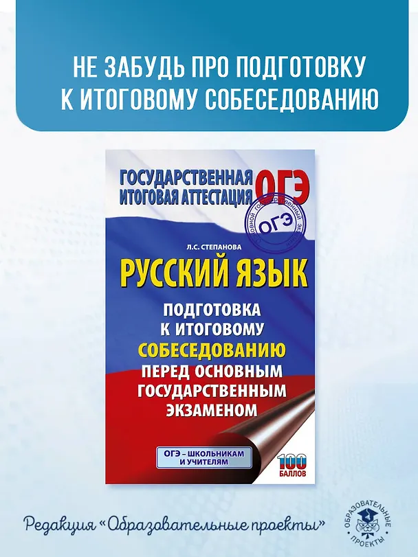 Книга ОГЭ-2026. Английский язык. 30 тренировочных вариантов экзаменационных работ для подготовки к основному государственному экзамену (Ольга Терентьева, Лидия Гудкова) — 12