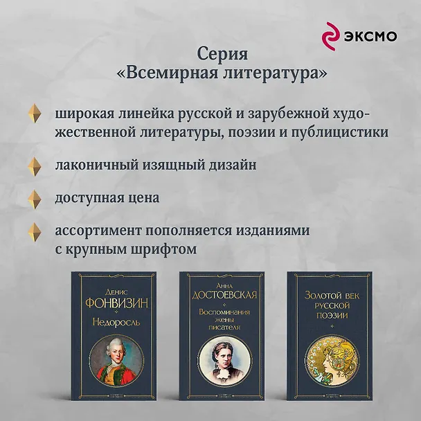 Книга Русские женщины (Николай Некрасов) — 7
