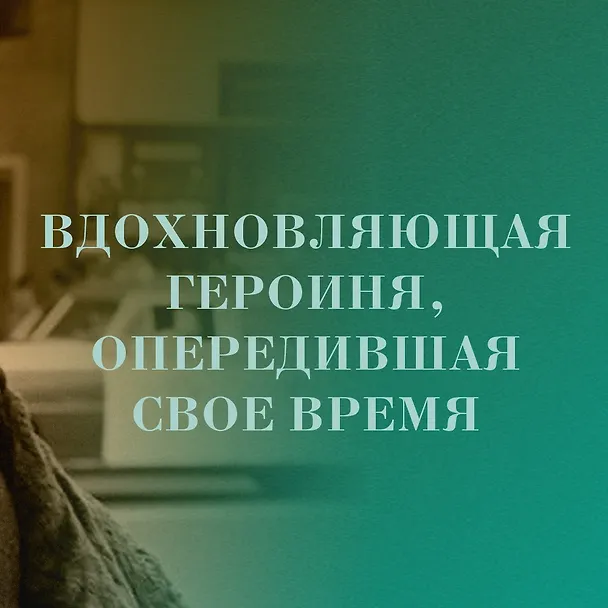 Книга Уроки химии (Бонни Гармус) — 8