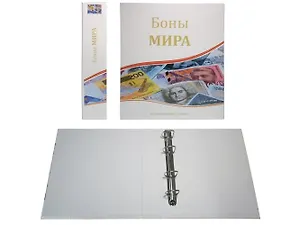 Альбом вертикальный 230х270мм, Боны Мира, без листов