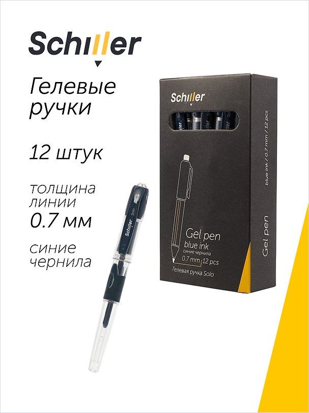Ручки гелевые синие 12 штук "Solo" 0,7 мм, Schiller 3066656 — 1