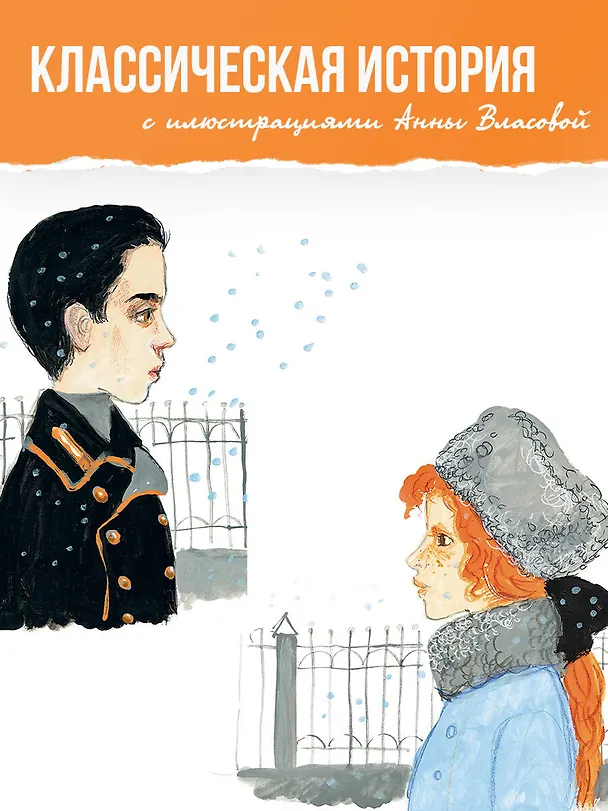 Книга Повесть о рыжей девочке (Лидия Будогоская) — 6