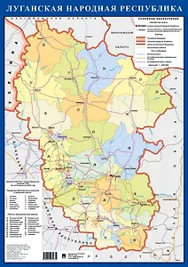 Карта ЛНР. Наглядно-оформительный плакат