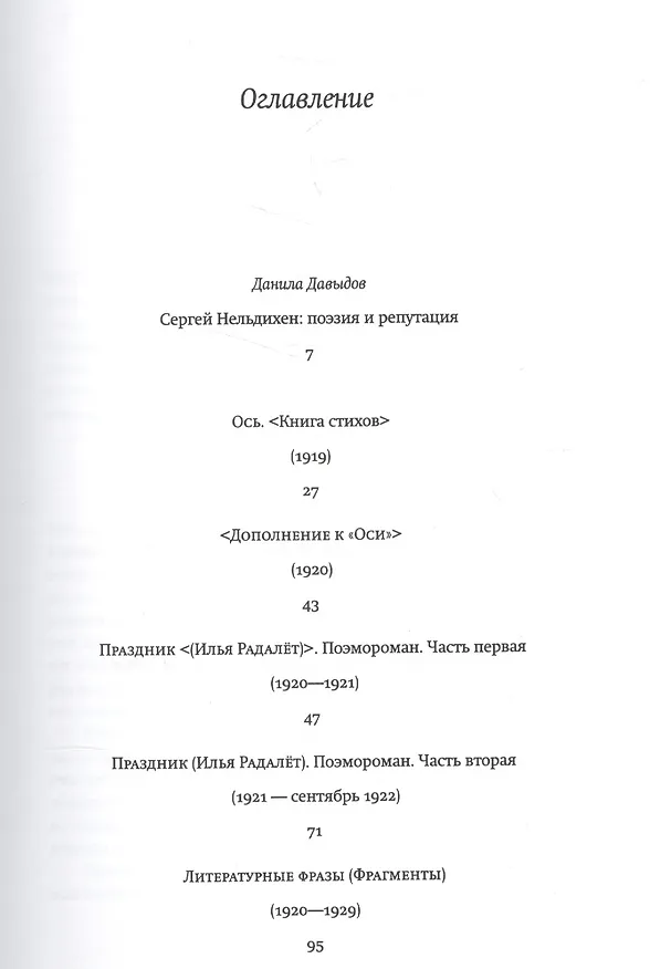Книга Органное многоголосье () — 2