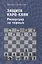 Защита Каро-Канн. Репертуар за черных — 2968298 — 1