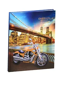 Дневник шк. "МОТОЦИКЛ И МОСТ" 7БЦ, тисн.голограф.фольгой, универс.шпаргалка, Феникс