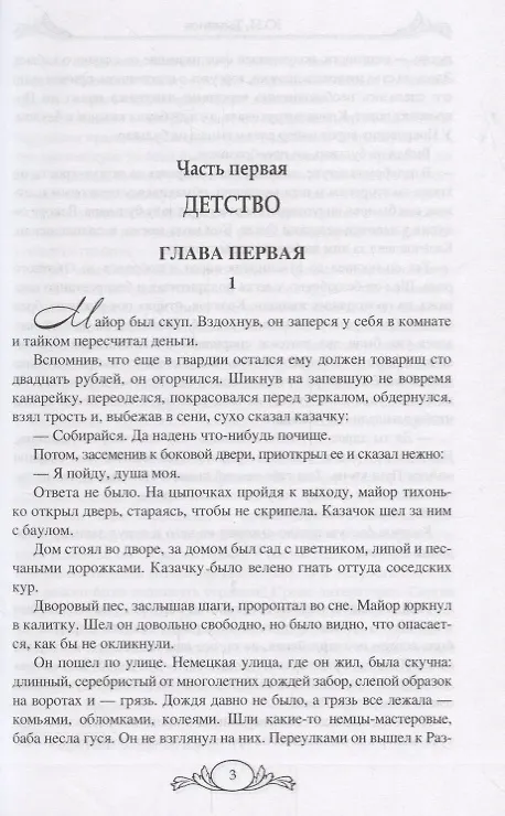Книга Пушкин (Юрий Тынянов) — 3