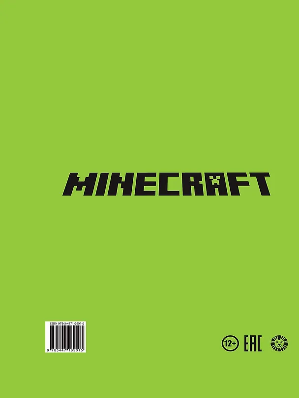Книга Minecraft. Новые открытия () — 2