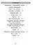 Нестандартные задания по русскому языку. 4 класс. Рабочая тетрадь — 3055379 — 2