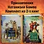 Приключения Натаниэля Бампо. Комплект из 2-х книг — 3073523 — 2