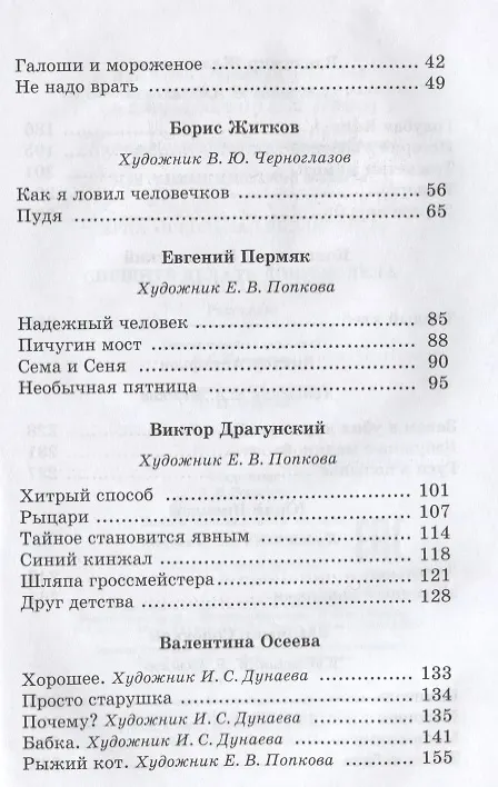 Книга Спешите делать добрые дела : рассказы () — 3