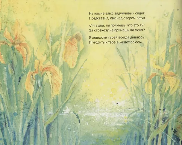 Книга Окунемся в мир русалок (Даниэла Дрешер) — 4