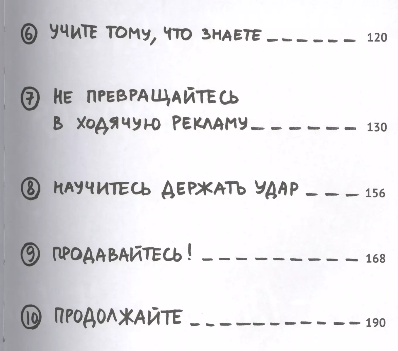 Покажи свою работу: 10 способов сделатьтак,чтобы тебя заметили (Остин  Клеон) - купить книгу с доставкой в интернет-магазине «Читай-город». ISBN:  978-5-00117-445-5