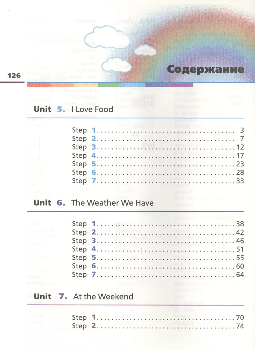 Английский язык. 4 класс. В 2 частях: учебник. 9-е издание, исправленное  (Ольга Афанасьева, Ирина Михеева) - купить книгу с доставкой в  интернет-магазине «Читай-город». ISBN: 978-5-358-14773-7