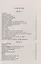 Джиу-джитсу. Полный общедоступный учебник физического развития и приемов самозащиты по известной японской системе джиу-джитсу. С иллюстрациями и анатомическими картами — 2758970 — 2