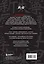Каменное Лицо, Черное Сердце. Азиатская философия побед без поражений — 2592277 — 2
