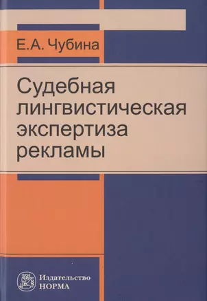 Судебная лингвистическая экспертиза рекламы — 2714911 — 1