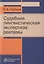 Судебная лингвистическая экспертиза рекламы — 2714911 — 1