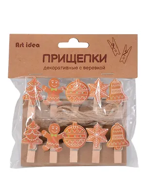 Прищепки декоративные с веревкой 10шт (НГ-5) 3109509