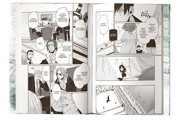 Гангста. Том 5 (Бандитос / Gangsta). Манга 2984939 — 10