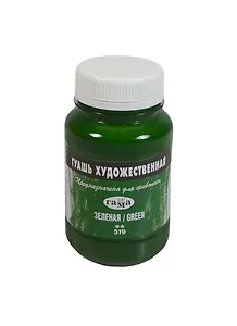 Краска гуашевая худож.зел.,110мл,банка, Гамма
