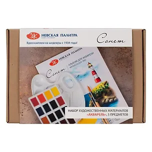 Набор художественных материалов 08пр "Сонет" Акварель, Сонет 2953015