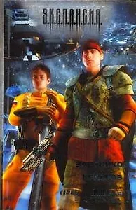 Леннар. Чужой монастырь : [фантаст. роман]