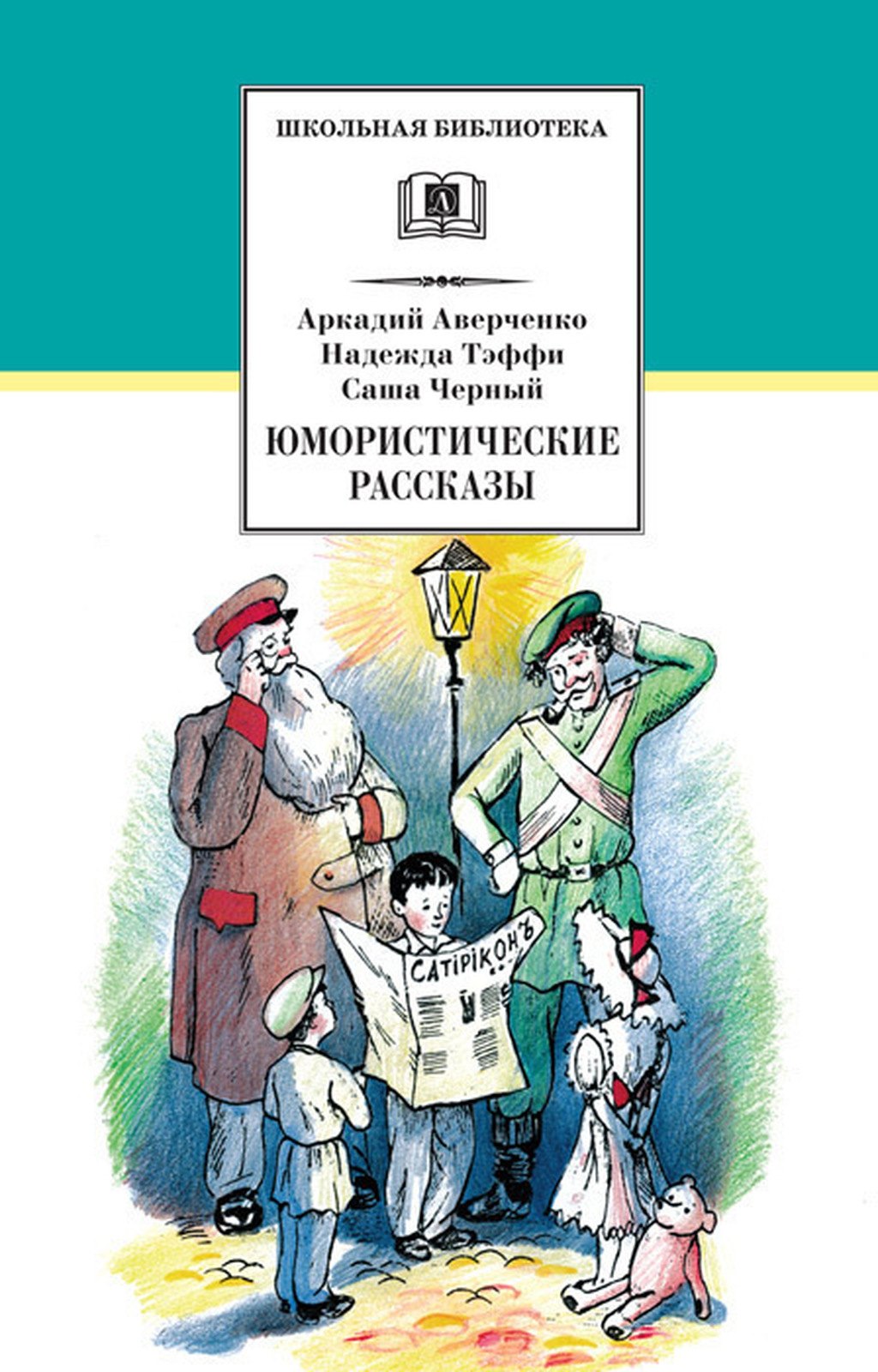 

Юмористические рассказы