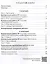 Русский язык. 4 класс. Тематические тесты и контрольные работы — 3068358 — 2