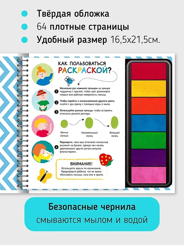 Книга Развивающая пальчиковая раскраска "Сад и огород" () — 2