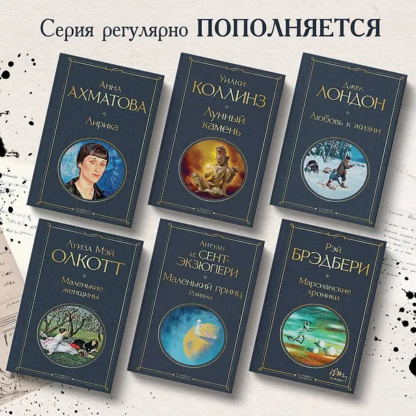 Книга Лунный камень (Уильям Уилки Коллинз) — 7