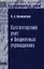 Бухгалтерский учет в бюджетных учреждениях — 2067422 — 2