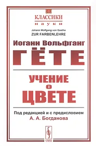 Учение о цвете