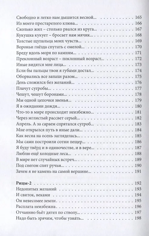 Книга Давай от счастья отдохнем () — 7