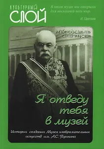 «Я отведу тебя в музей». История создания Музея изобразительных искусств им. А.С. Пушкина