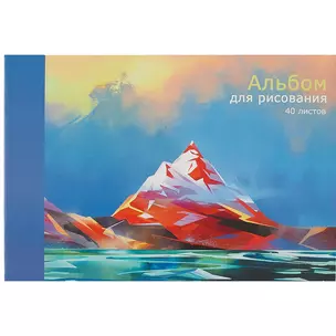 Альбом для рисования Listoff, "Пейзаж", А4, 40 листов, на склейке — 2900727 — 1