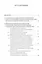 Экономическая оценка сезонной неравномерности перевозок. Монография — 2932535 — 2