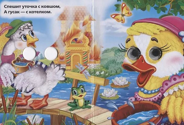 Книга Кошкин дом (Ольга Сухарева) — 3