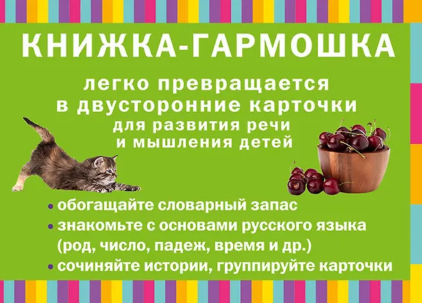 Книга Первые слова (Владимир Степанов) — 2